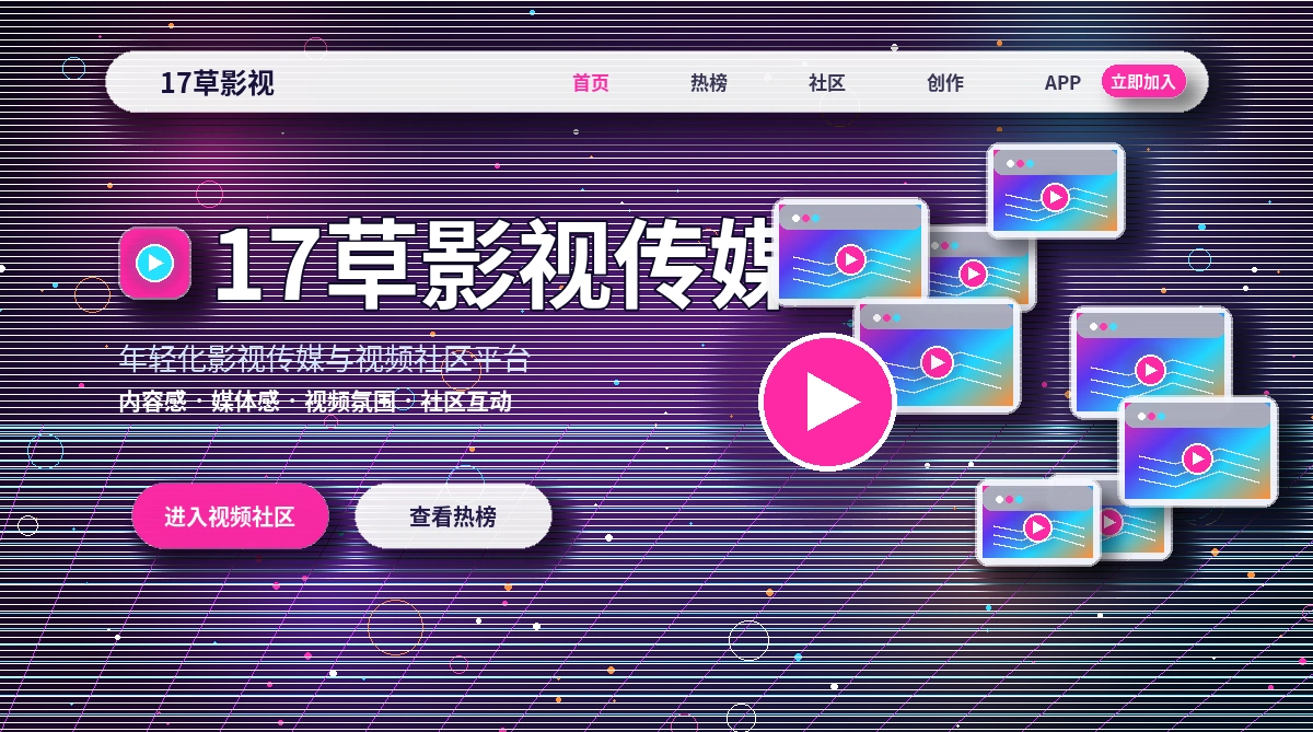 17c活动公告与规则提醒展示